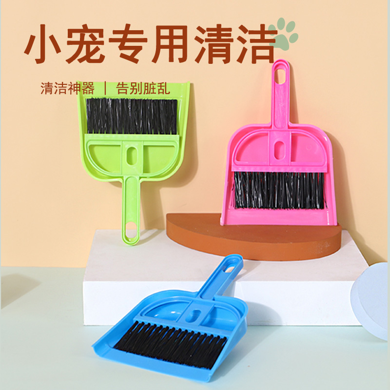 仓鼠清洁套装小扫把簸箕金丝熊笼