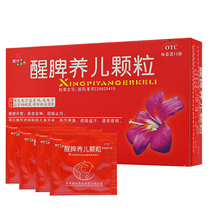 健兴醒脾养儿颗粒12袋儿童宝宝厌食症腹泻健脾养胃开胃