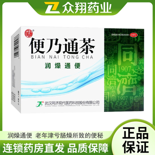 同济便乃通茶6袋润燥通便老年津亏肠燥所致的便秘