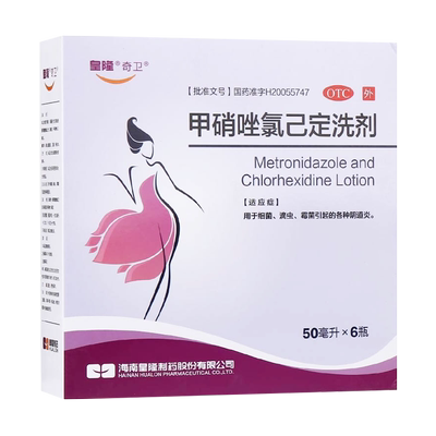 【奇卫】甲硝唑氯己定洗剂50ml*6瓶/盒