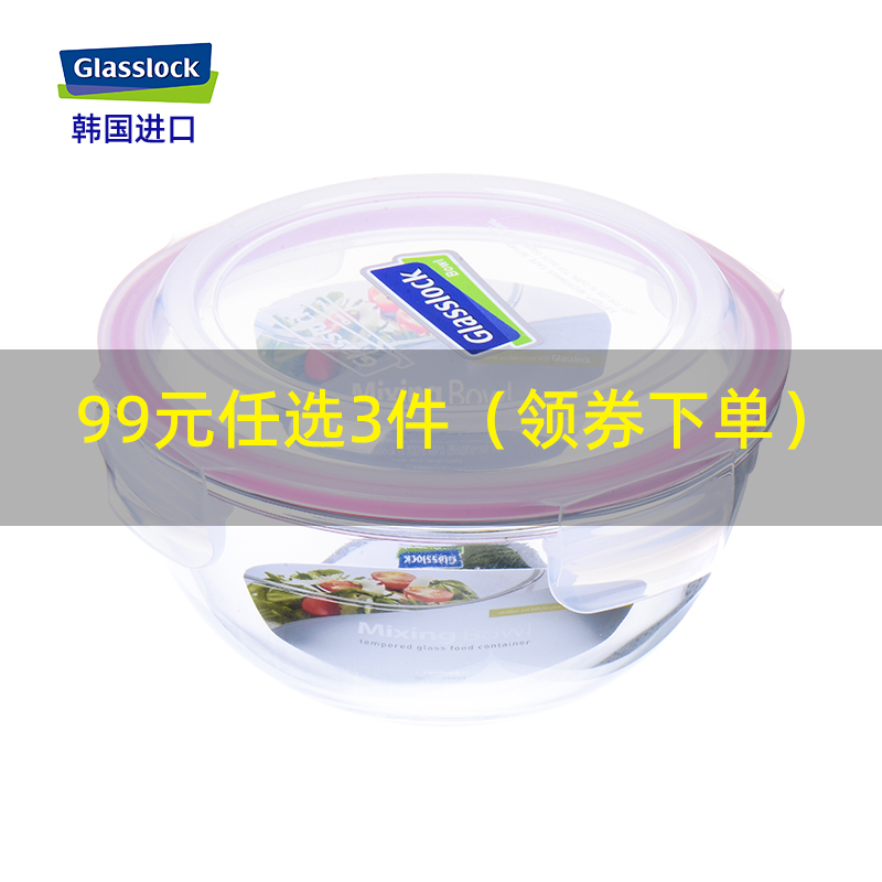 glasslock进口圆形玻璃碗沙拉碗