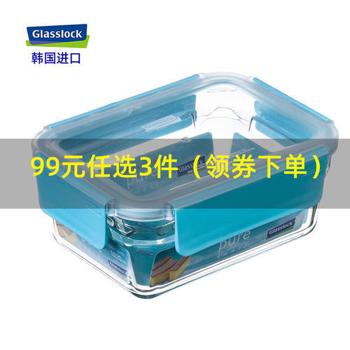 glasslock进口边扣可拆保鲜饭盒