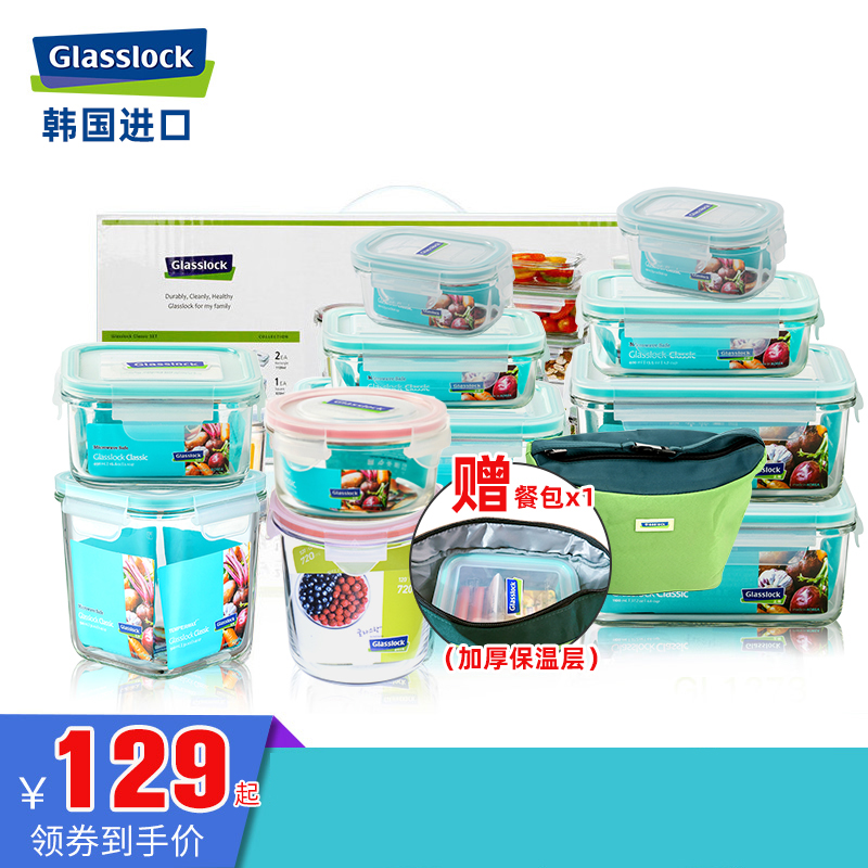glasslock进口钢化玻璃保鲜盒