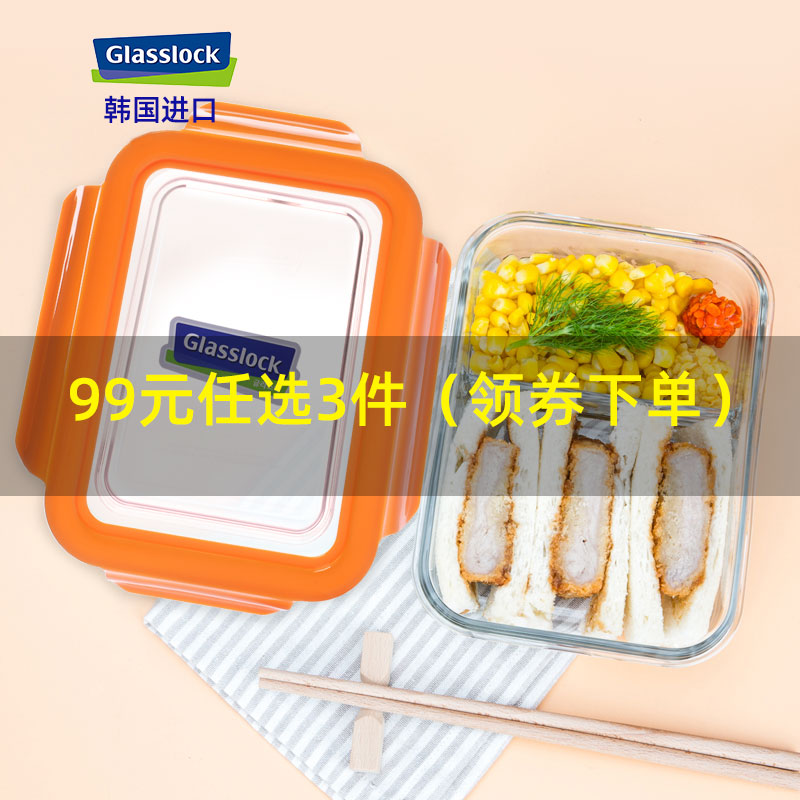 glasslock进口钢化玻璃分隔饭盒