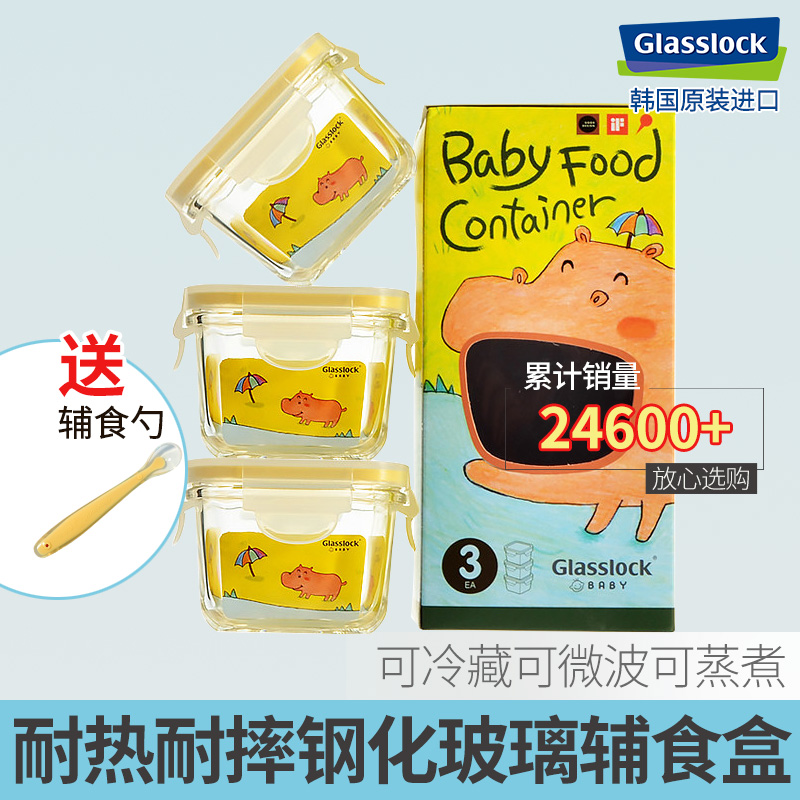 glasslock韩国进口宝宝辅食盒钢化玻璃小号冷冻盒燕窝分装保鲜盒 餐饮具 保鲜盒 原图主图