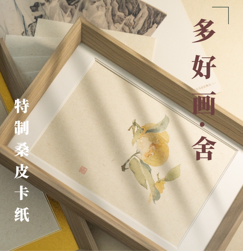 多好桑皮卡纸熟宣可爱工笔画