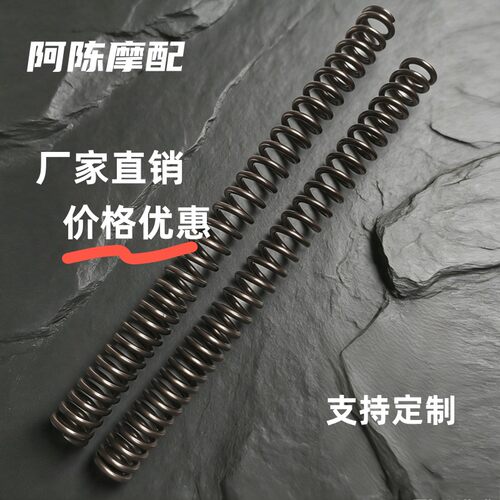 小牛电动车/九号电动车雅迪适用前减震弹簧避震改装配件 厂家直销