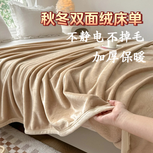2025新款秋冬双面绒床单牛奶绒被单1.5m床毛绒垫被单珊瑚绒加厚冬