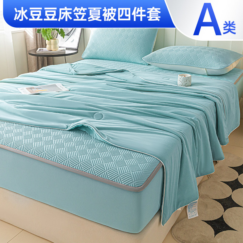 2026新款天丝夏被凉席四件套可机洗冰丝席三件套夏季空调被夏凉被