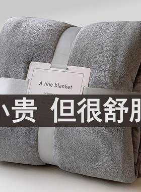 冬季珊瑚绒毯子牛奶绒盖毯办公室午睡毛毯单人学生宿舍床单双面绒