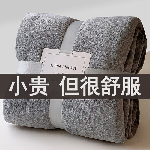 春季珊瑚绒毯子牛奶绒盖毯办公室