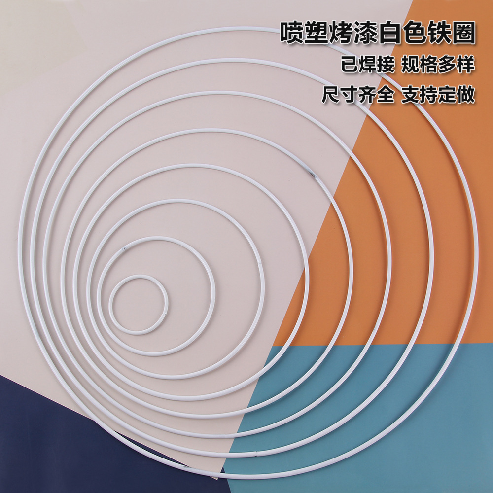 diy捕梦网白色铁圈婚庆布景材料