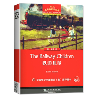 正版黑布林英语阅读 铁道儿童初一/七年级第14辑全彩内页中学生英语学习课外阅读书籍 初中教辅英语学习辅导书上海外语教育出版社
