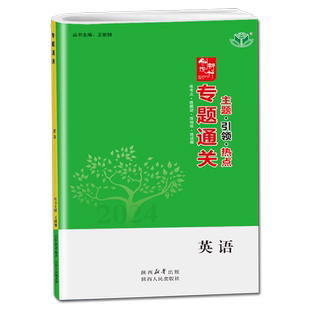 2026创新设计专题通关小二轮大考卷语文数学英语物理化学生物政治历史地理高考高三同步训练二轮总复习教辅资料书练习册辅导书试卷