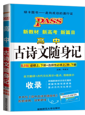 2026新版绿卡随身记系列