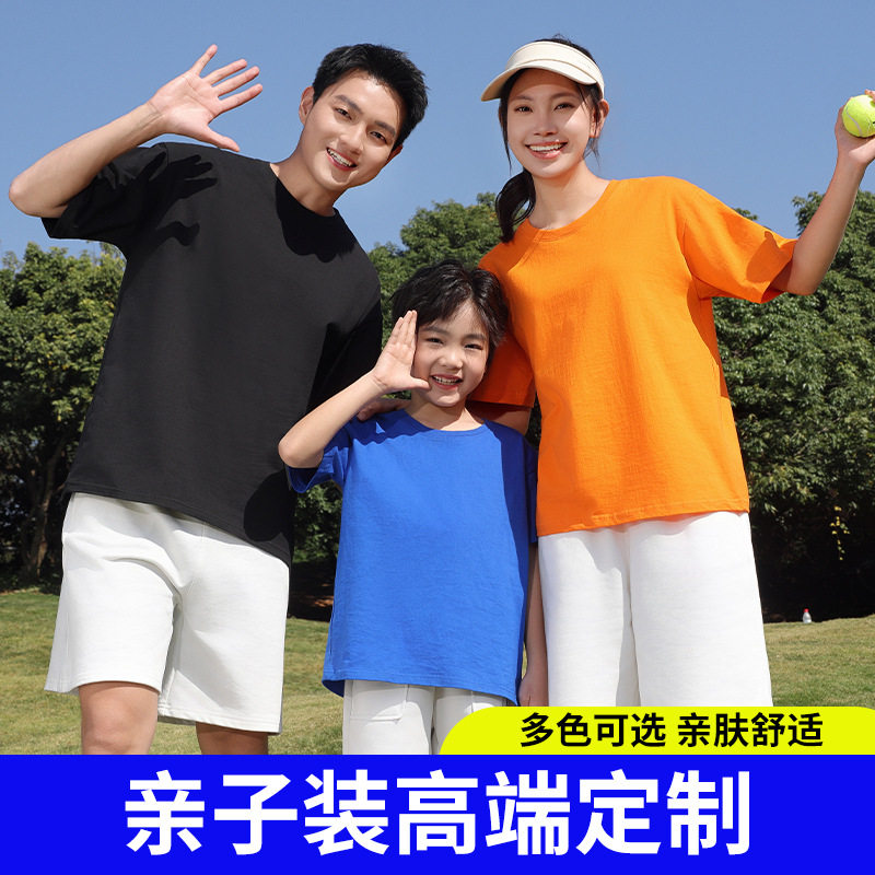 圆领短袖纯棉透气吸汗亲子装广告衫t恤聚会活动班服定制印制logo