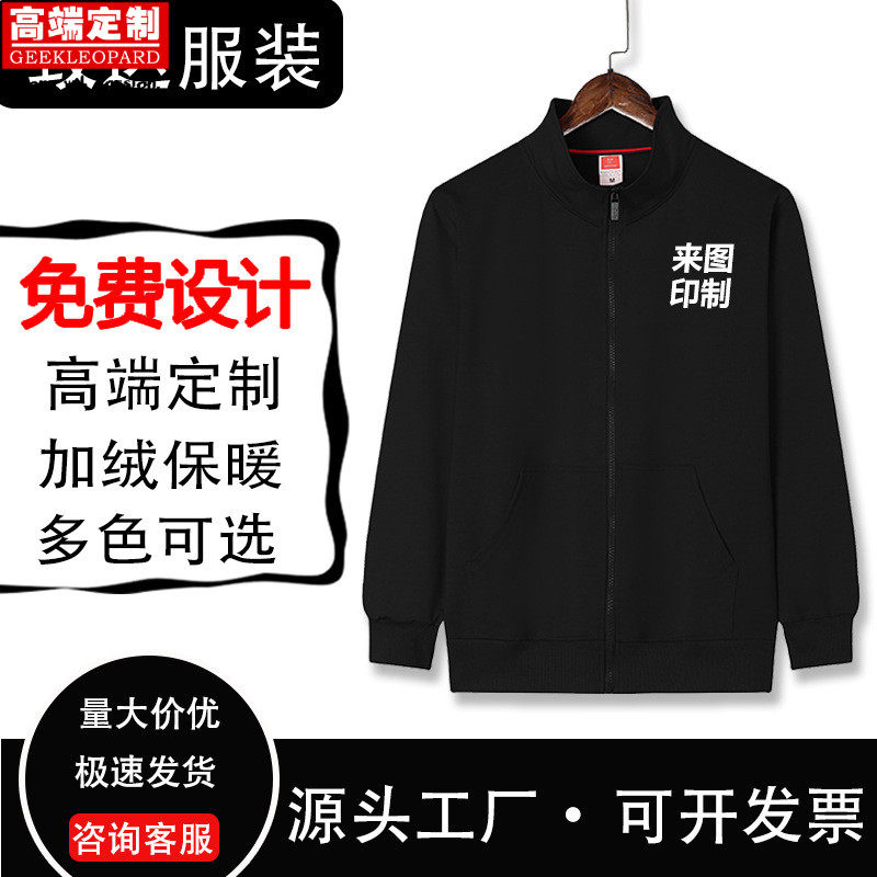 秋冬薄款长袖卫衣定制印logo团建男工作服卫衣文化广告衫印字纯棉,男装,卫衣,淘宝优惠券,粉丝福利购,淘宝优惠卷