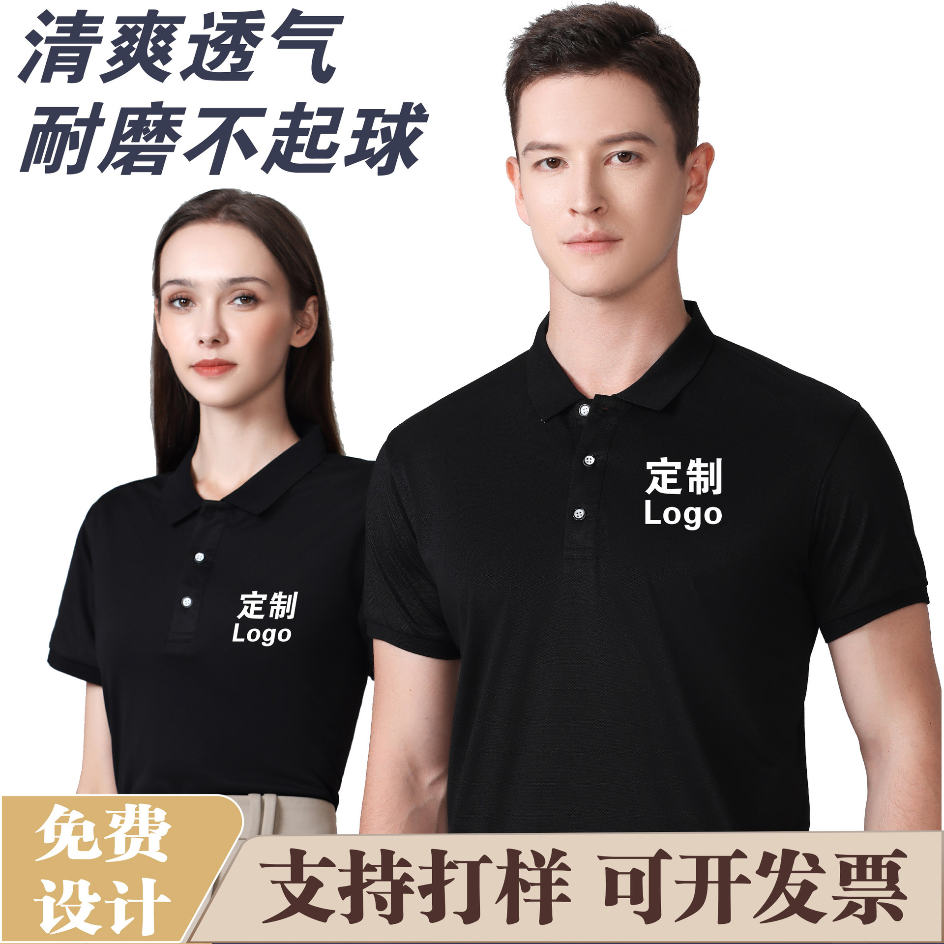 男士纯色polo衫定制go翻