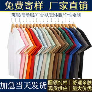 夏季纯棉工作服短袖圆领工作服文化广告衫企业印logo刺绣t恤定制