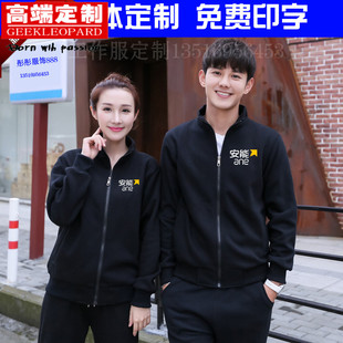 春秋物流工作服外套印制logo厂服工装开衫加绒卫衣订做广告衫印字