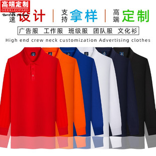 男衣服广告衫 polo衫 工装 印制长袖 刺绣印logo 工作服T恤翻领秋冬季