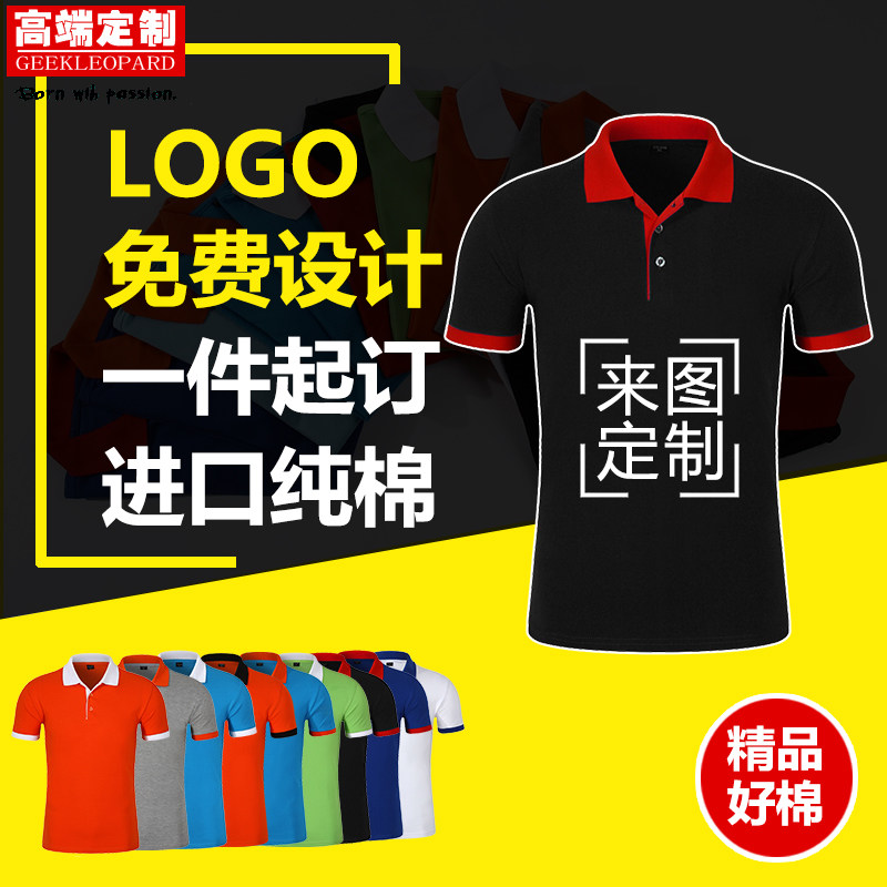 快递POLO衫定制工作服汽车美容衣服团体翻领4S店工装印字logo刺锈