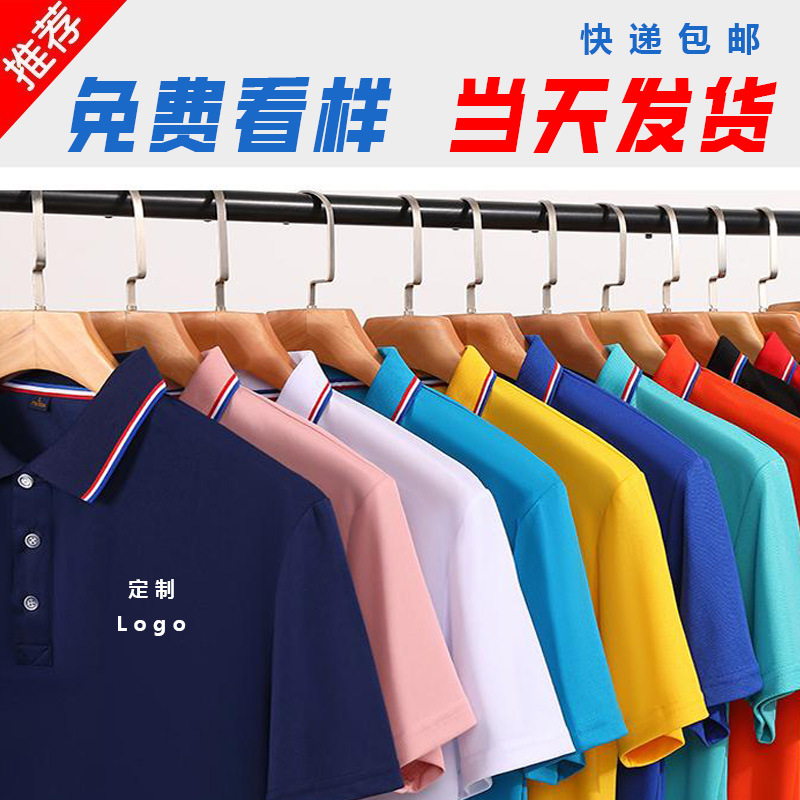 男士polo衫定制高质量企