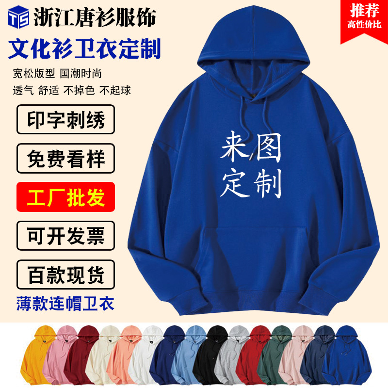 卫衣定制印logo宽松版班