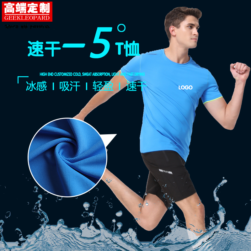 速干衣班服定做广告衫运动t恤