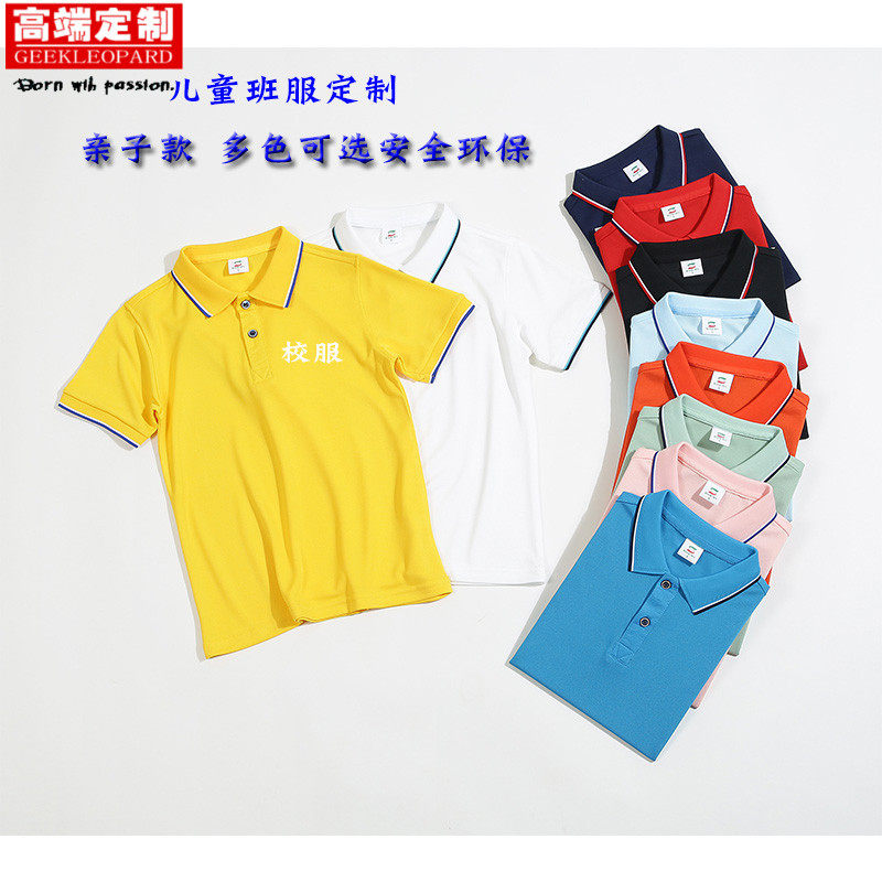 儿童棉翻领POLO衫定制班服校服印LOGO幼儿园中小学生毕业亲子短袖