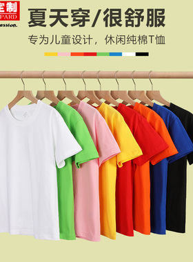纯棉儿童T恤圆领定制logo印字短袖印照片亲子装幼儿园学生班服DIY