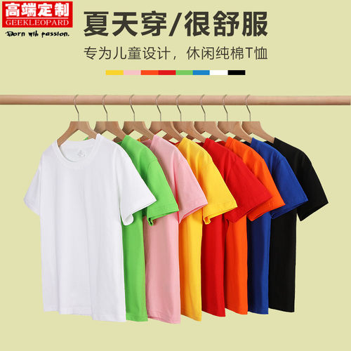 纯棉儿童T恤圆领定制logo印字短袖印照片亲子装幼儿园学生班服DIY