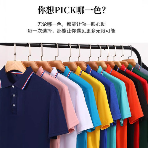 polo衫定制翻领工作服印g