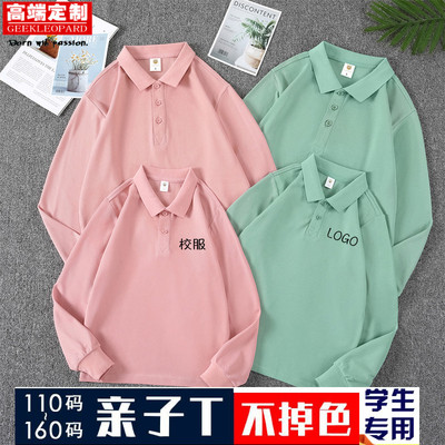 定制儿童亲子装t恤长袖男纯棉