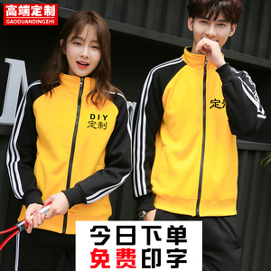 秋冬拉链班服同学聚会工作服定制LOGO加绒卫衣印字校服订做棉外套