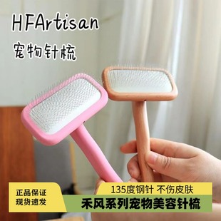 HF针梳宠物狗拉毛开结去浮毛猫咪蓬松去毛梳刷子排梳美容永备梳子