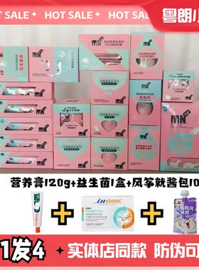 粤朗小宠MNG营养膏化毛膏