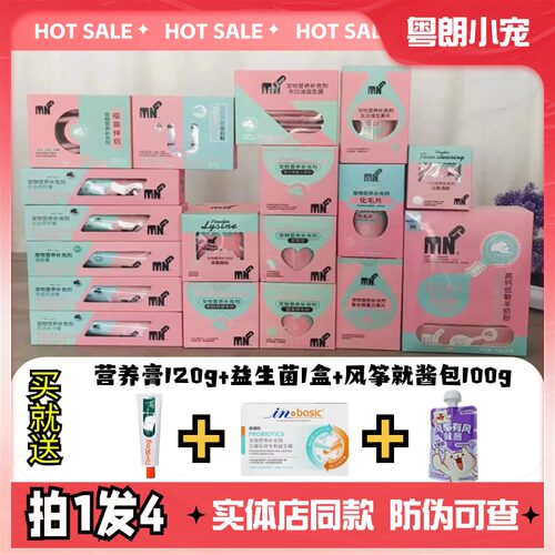 粤朗小宠MNG营养膏化毛膏