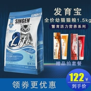 Tế bào phát triển kho thức ăn cho mèo BK30 thức ăn cho mèo trẻ 1,5kg sữa công thức sữa sữa bánh mèo thức ăn chính đầy đủ giá thức ăn cho mèo - Cat Staples