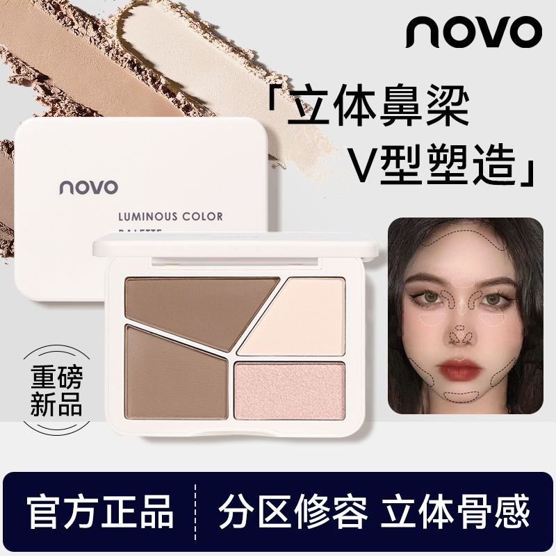 NOVO修容盘高光一体综合盘