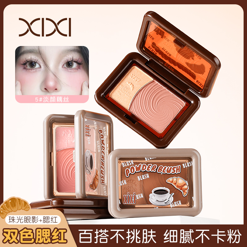 XIXI双拼眼影腮红盘2025新款自然哑光碎钻灰粉色低饱和氛围感提亮
