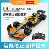 MCL36遥控车1 18方程式 RASTAR星辉迈凯伦 赛车正版 授权模型