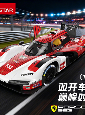 RASTAR星辉遥控车保时捷963LMDH勒芒赛车USB充电玩具汽车礼物1:14