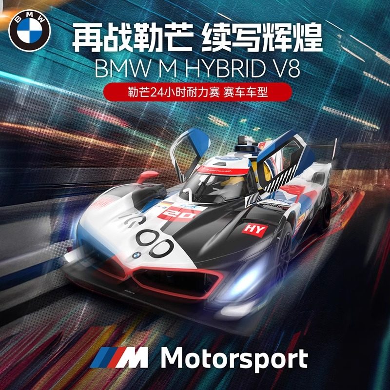 星辉宝马V8遥控赛车仿真跑车模型儿童电动玩具车男孩新年生日礼物