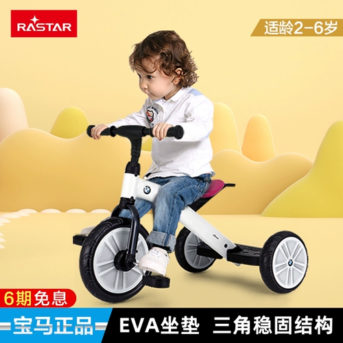 rastar Bmw, детский трехколесный велосипед для выхода на улицу, 2-5 лет