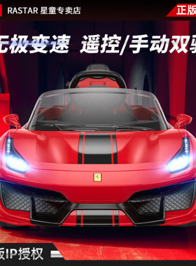 星辉法拉利488电动童车带拉杆