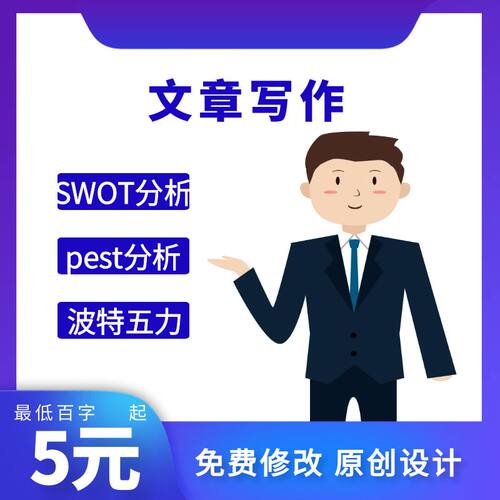 QSPM矩阵宏观环境分析pest分析swot分析策略分析