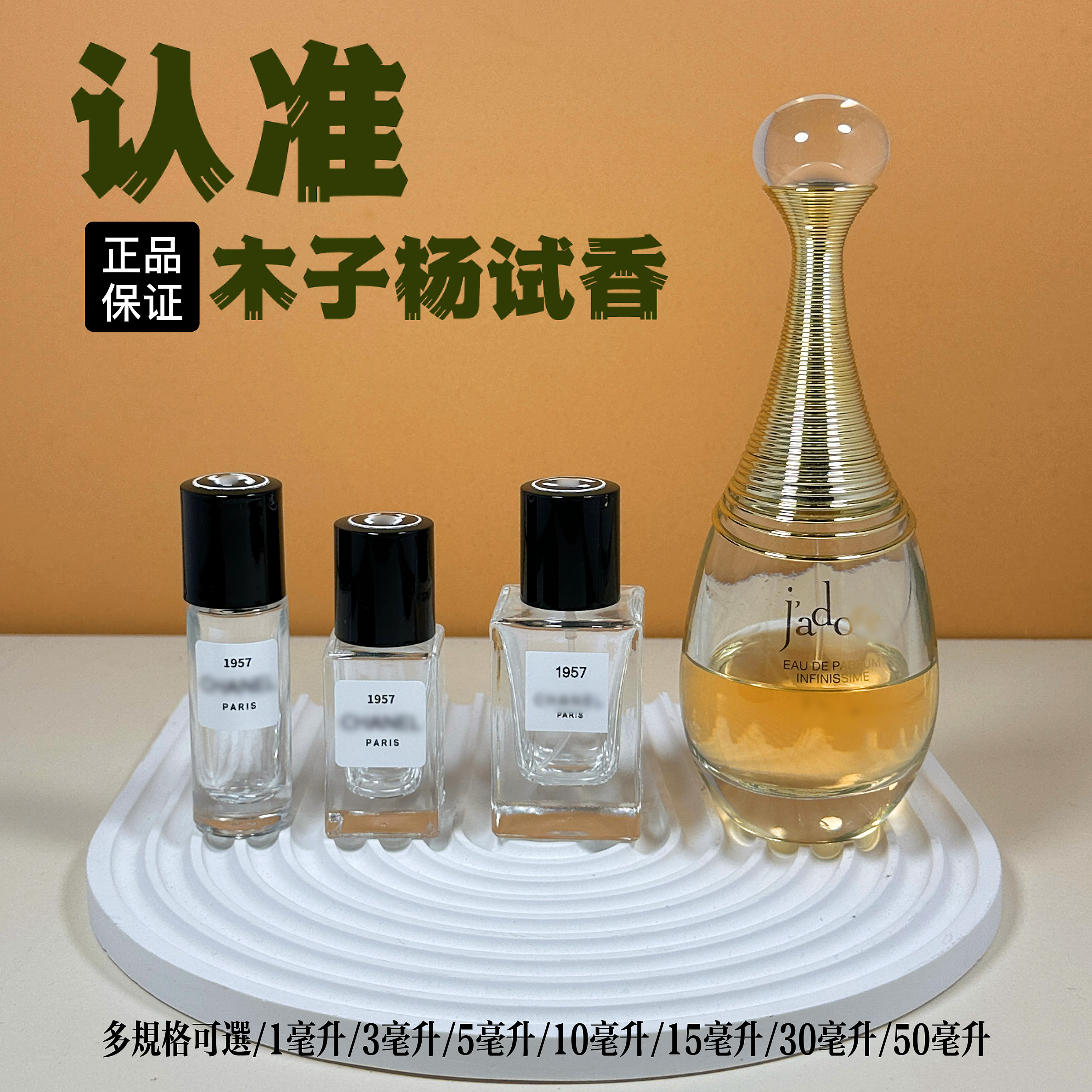 真我缪斯/幸运风铃/花漾甜心/真我/粉红魅惑/正品小样/木子杨试香