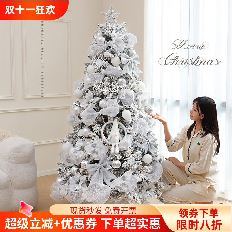 圣诞节白色植绒圣诞树高级落雪树
