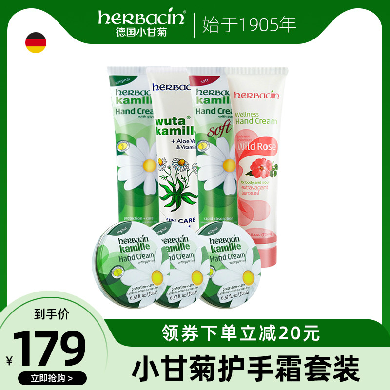 德国洋小甘菊护手霜套装女保湿滋润脚后跟干裂修复玫瑰柔皙清爽